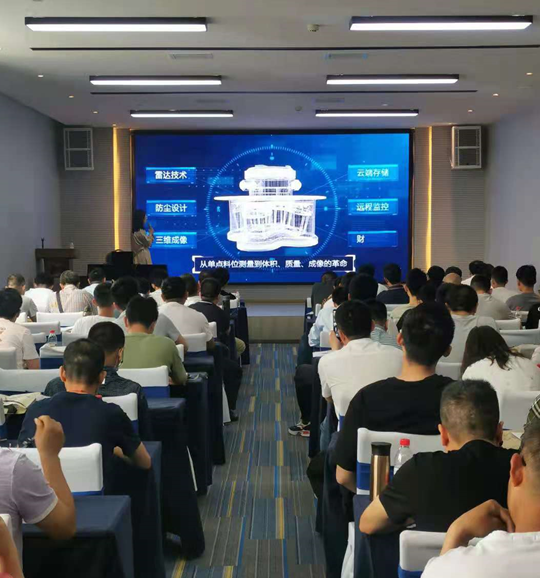 利馬克3D雷達(dá)物位掃描儀助力糧食行業(yè)倉儲(chǔ)智能化發(fā)展(圖2) 利馬克3D雷達(dá)物位掃描儀