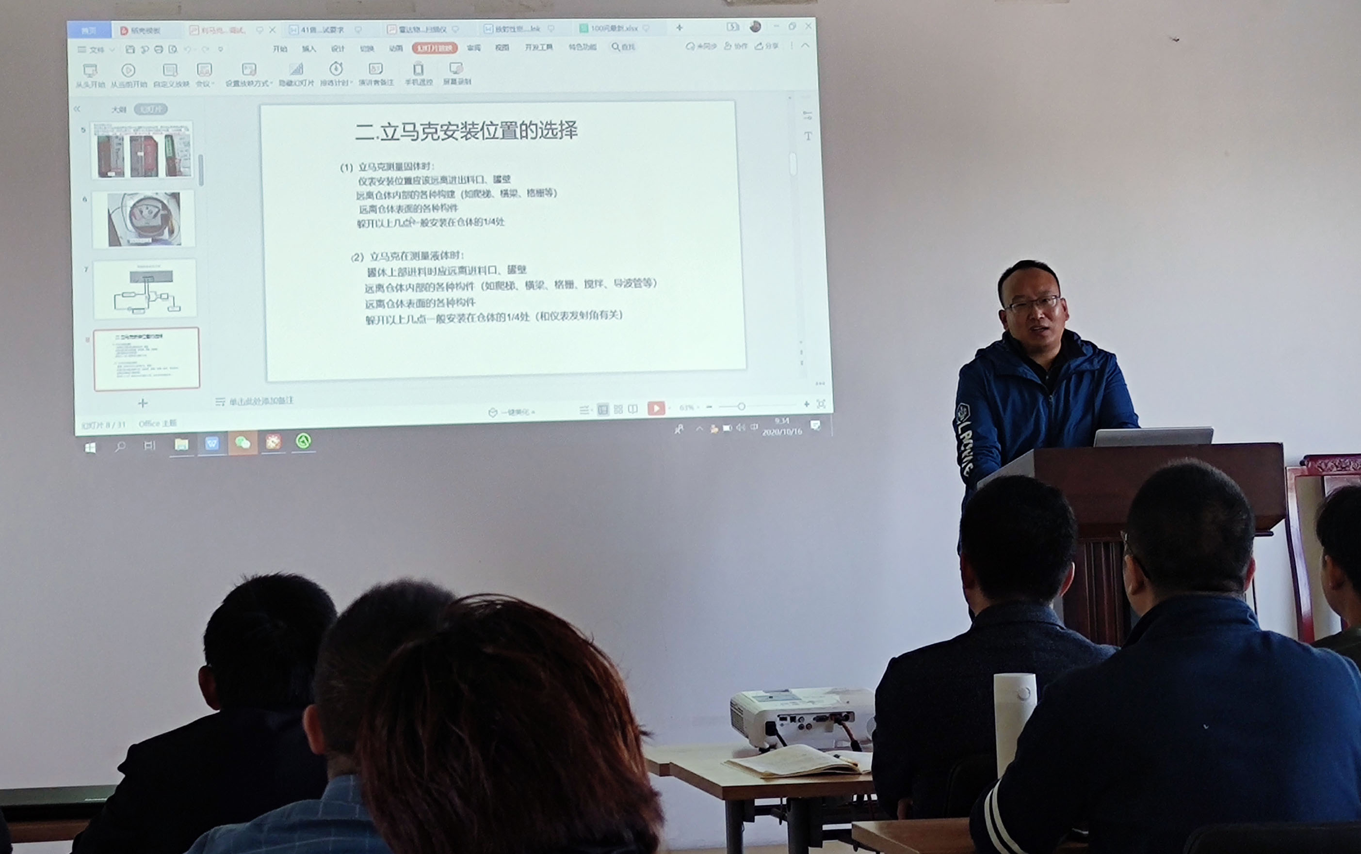 北京金德創(chuàng)業(yè)測控技術(shù)有限公司第三季度銷售會議在高碑店召開(圖3)