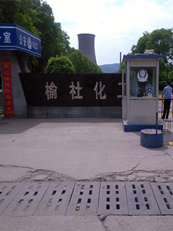 山西某化工股份有限公司 - 伊科菲斯環(huán)保型NA-22放射性儀表(圖1)