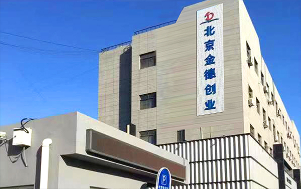 北京金德創(chuàng)業(yè)測(cè)控技術(shù)有限公司簡(jiǎn)介(圖1) 北京金德創(chuàng)業(yè)測(cè)控技術(shù)有限公司簡(jiǎn)介(圖1)