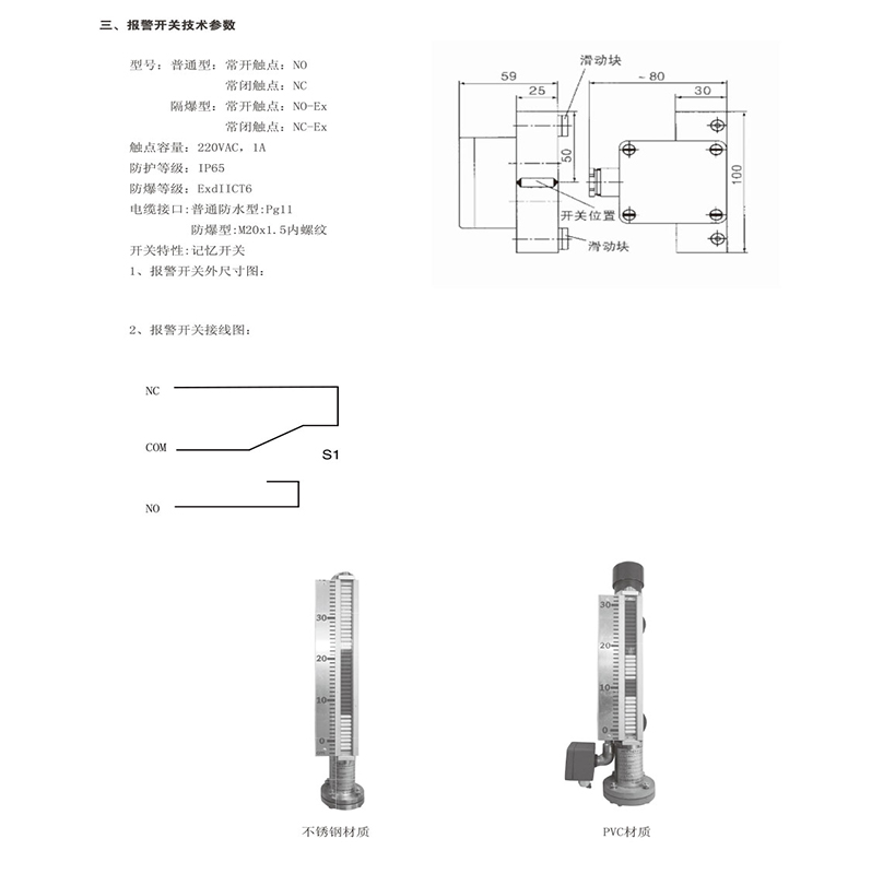 側(cè)裝式磁翻板液位計(jì) UHZ-10A(圖2) 側(cè)裝式磁翻板液位計(jì) UHZ-10A(圖2)