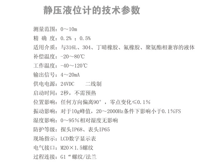 靜壓液位計 DG-D400(圖1) 靜壓液位計 DG-D400(圖1)