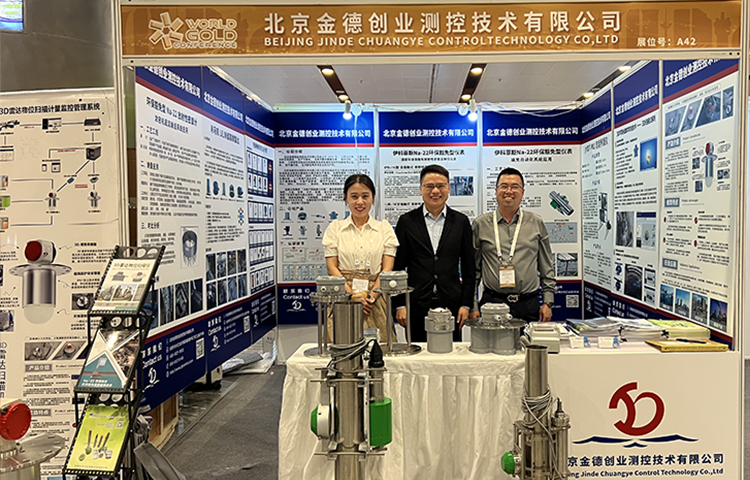 活動(dòng)宣傳 | 北京金德創(chuàng)業(yè)測(cè)控技術(shù)有限公司參加2023世界黃金技術(shù)大會(huì)暨中國(guó)黃金行業(yè)全產(chǎn)業(yè)鏈創(chuàng)新論壇