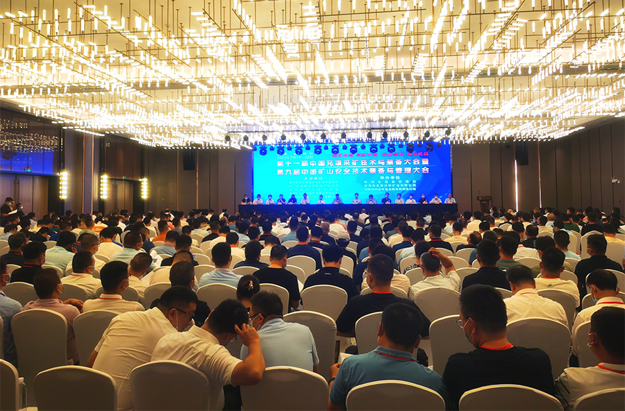 活動宣傳 | 第十一屆中國充填采礦技術與裝備大會圓滿結束 北京金德創(chuàng)業(yè)測控技術有限公司 參會演講(圖3) 活動宣傳 | 第十一屆中國充填采礦技術與裝備大會圓滿結束 北京金德創(chuàng)業(yè)測控技術有限公司 參會演講(圖3)