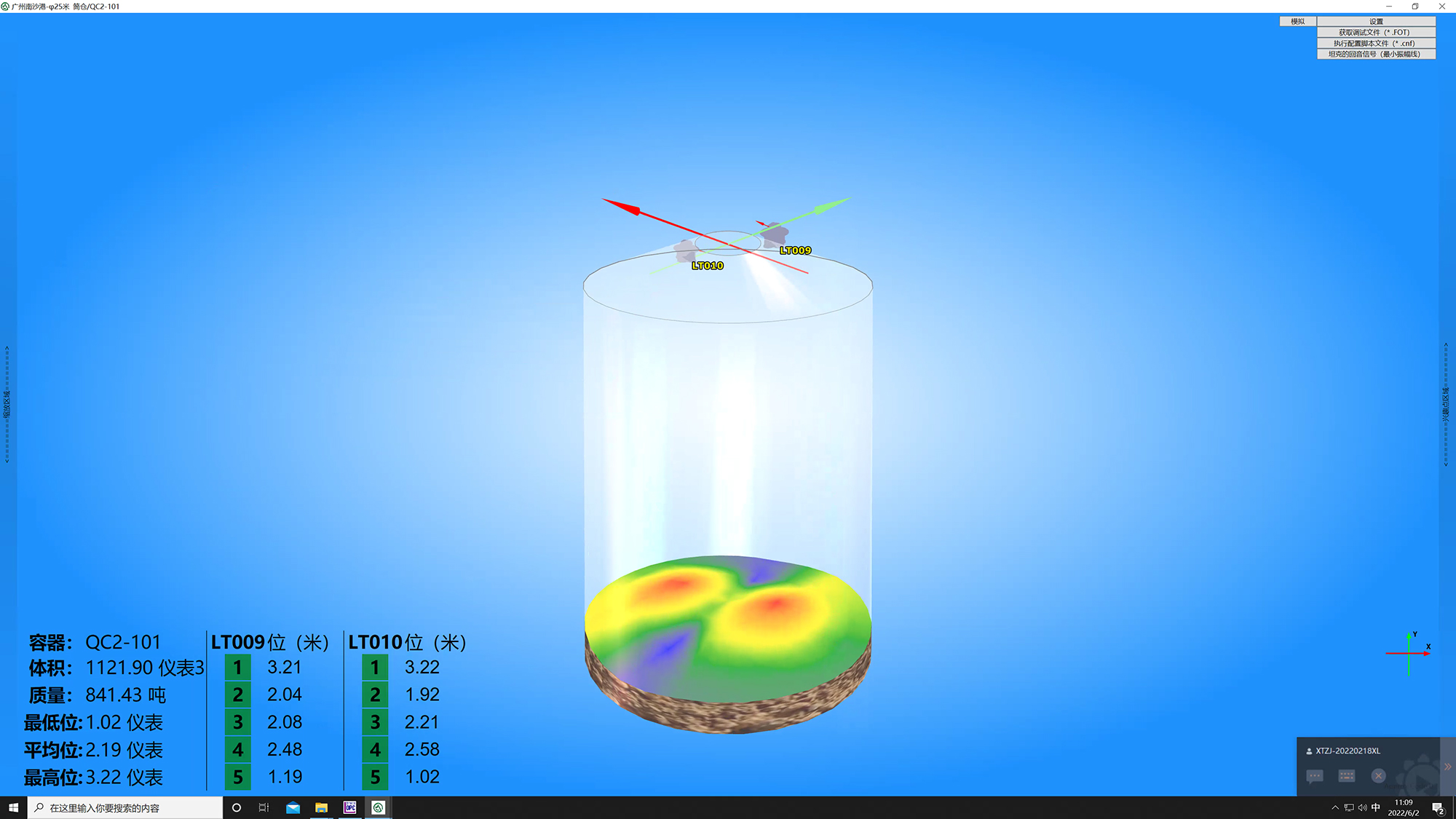 利馬克3D雷達物位掃描儀在廣州港南沙糧食筒倉和星倉的糧食庫存管理應(yīng)用(圖23) 利馬克3D雷達物位掃描儀在廣州港南沙糧食筒倉和星倉的糧食庫存管理應(yīng)用(圖23)