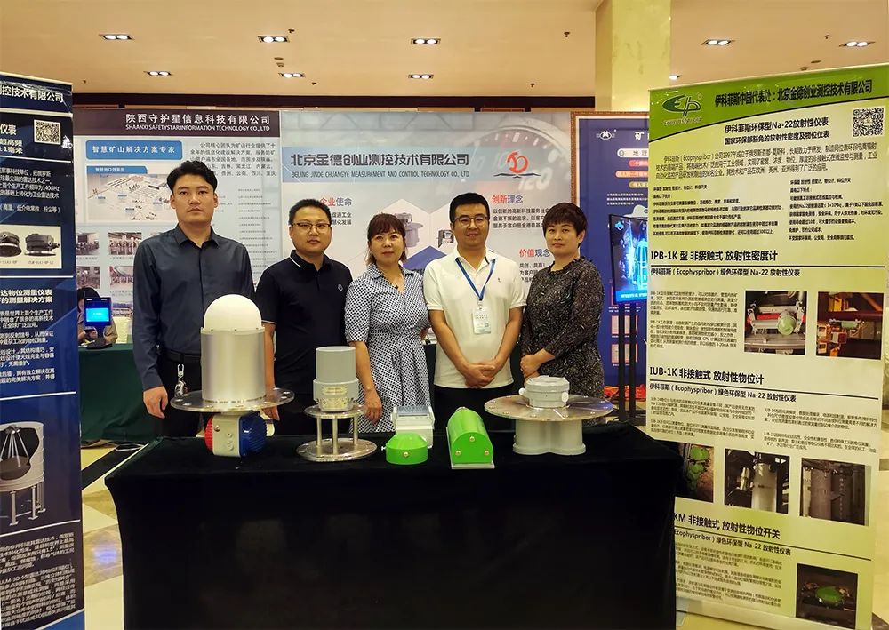 活動宣傳 | 2022臨汾煤礦智能化建設(shè)論壇暨推進(jìn)交流洽談會圓滿結(jié)束 北京金德創(chuàng)業(yè)測控技術(shù)有限公司 受邀參會演講(圖2)