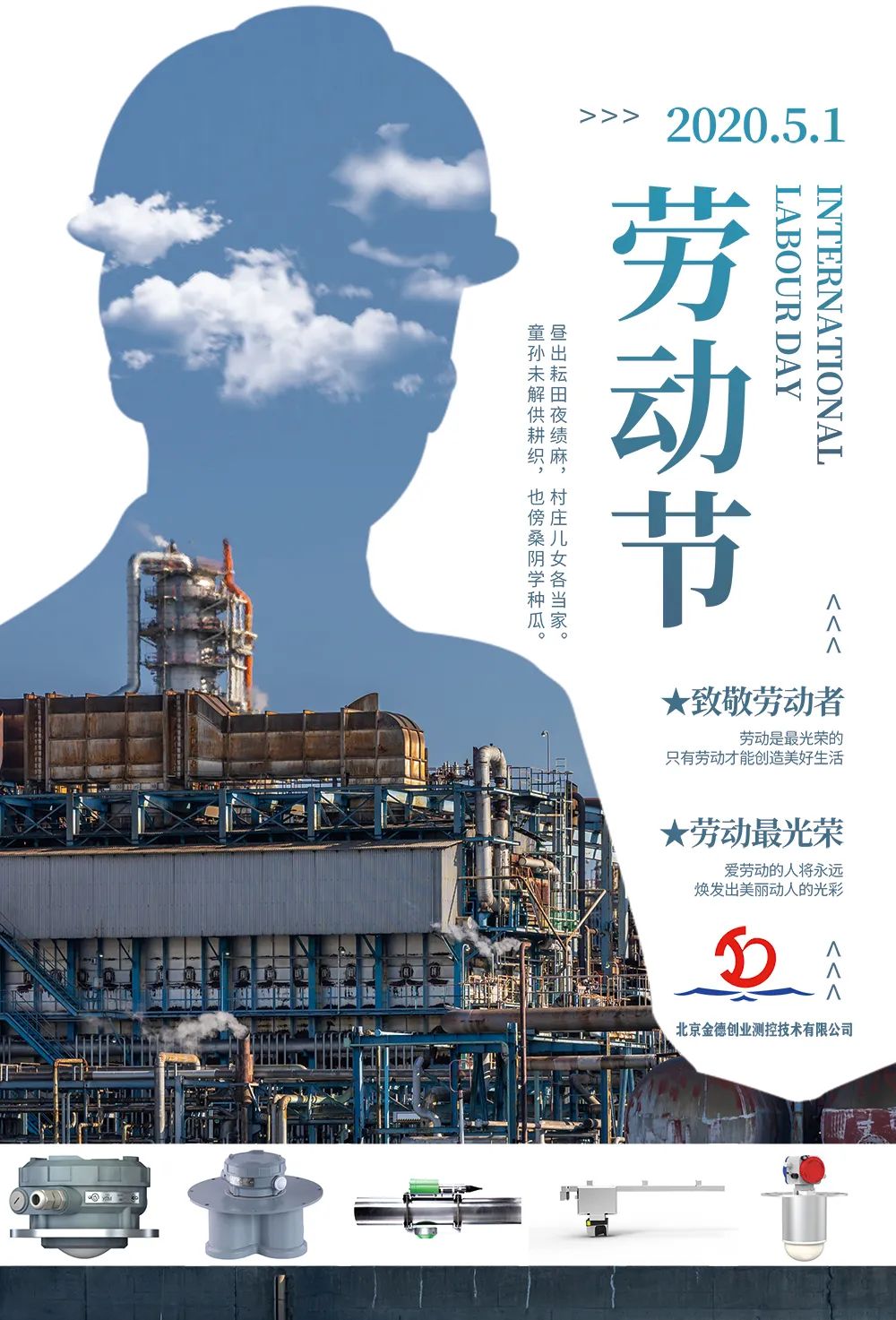  佳節(jié)祝福 | 歡度五一科學(xué)防疫。一切樂境，都可由勞動得來，一切苦境，都可由勞動解脫(圖4)